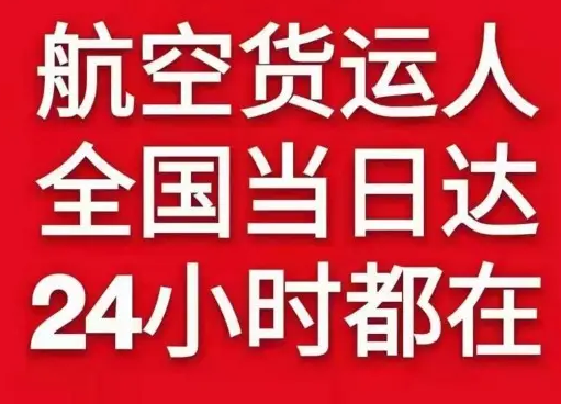 石家庄正定航空物流货物、航空货运:物流行业各岗位招聘